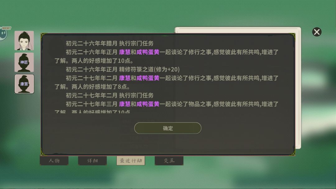 这下是真知心之交了 1
