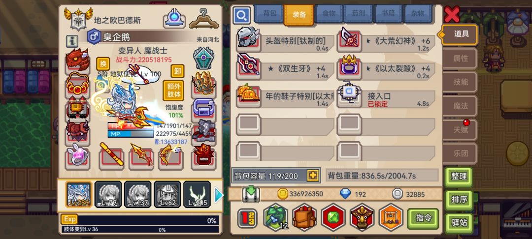 走出新手村 2