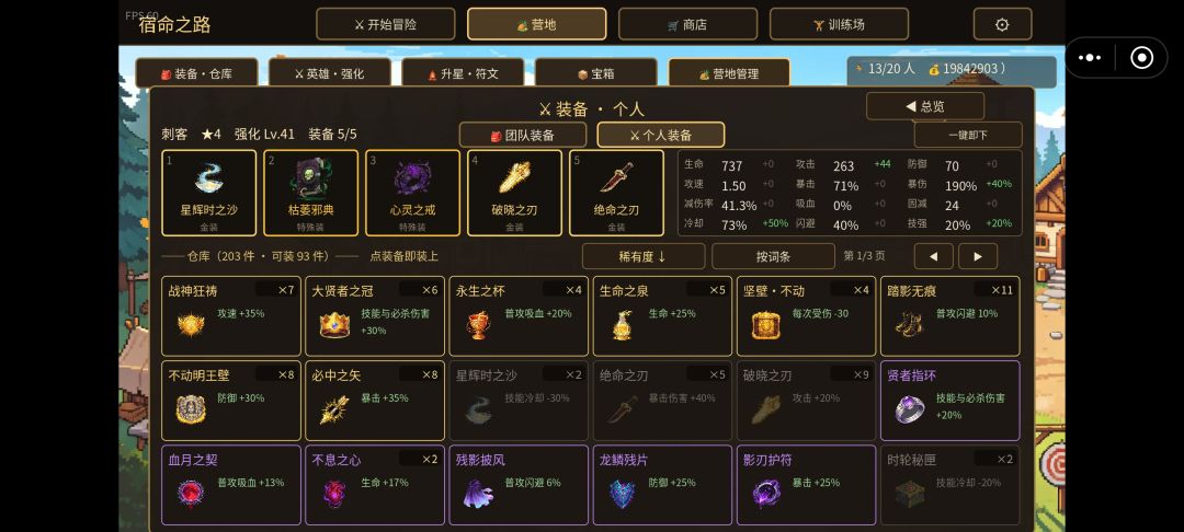 闪避贼3-11S(非常困难) 进40s玩法 11
