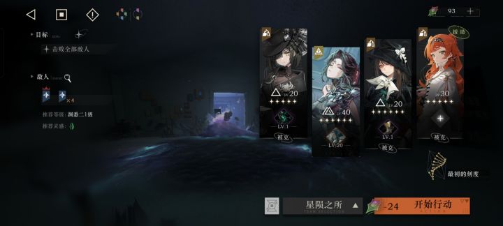这个配队养气球派对还是继续养讣告人?截图
