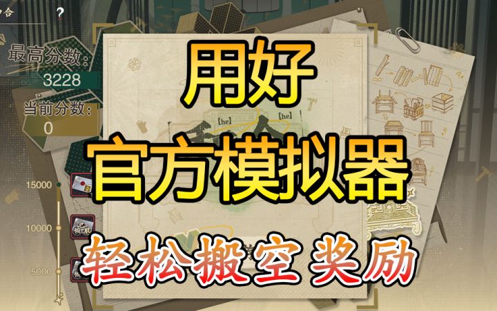 茶室小游戏和合轻松拿满奖励截图