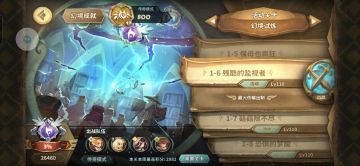 1-6 残酷的监视者