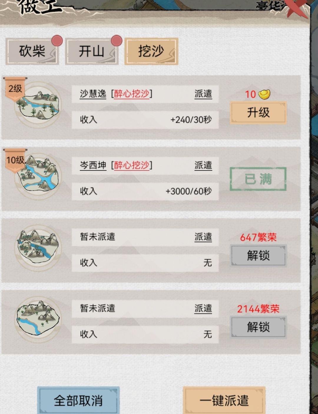 适合萌新的攻略! 3