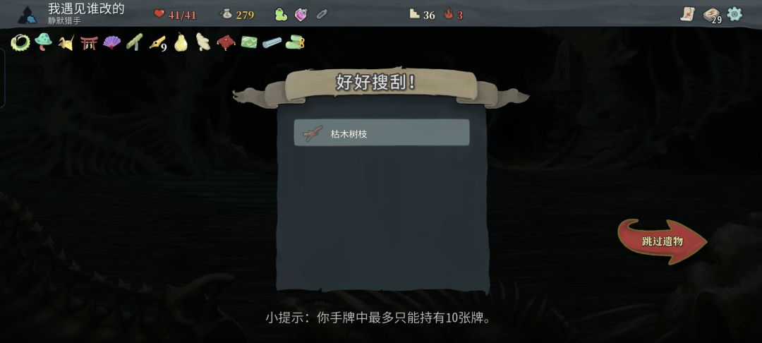 枯木树枝?狗都不拿 1
