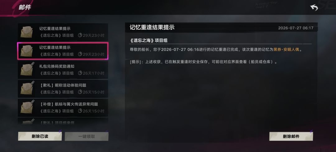 四次重逢全是金 3
