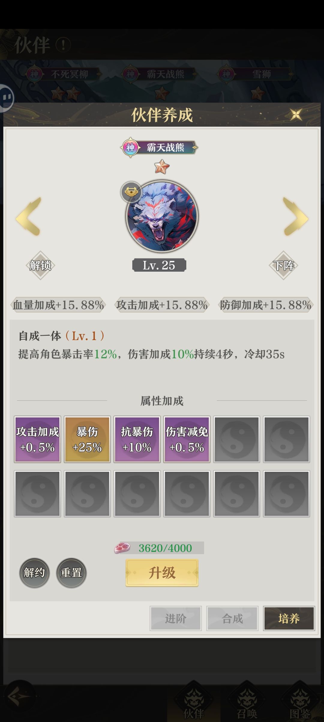 灵石，彩石消费指南及伙伴选择 2
