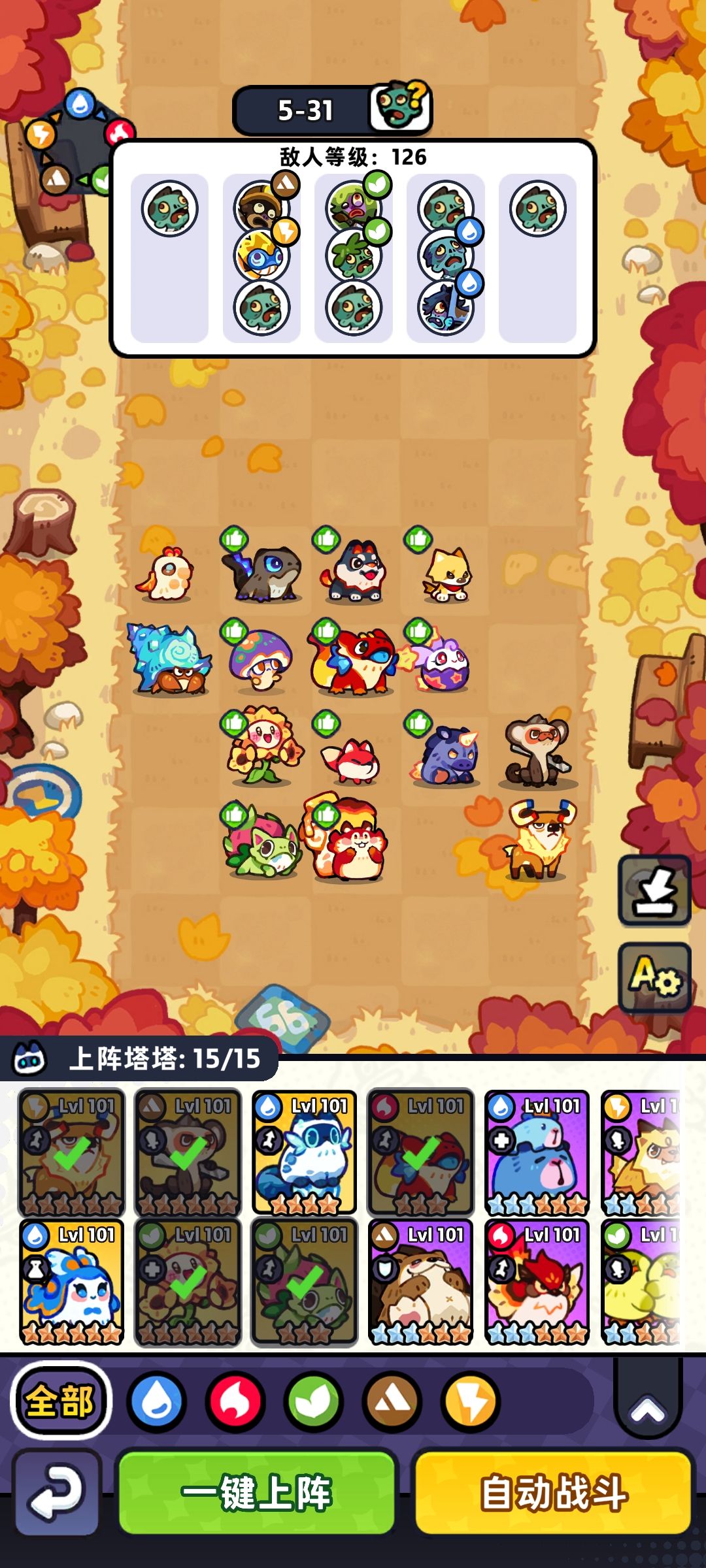 参考天使小鹏的阵容 1