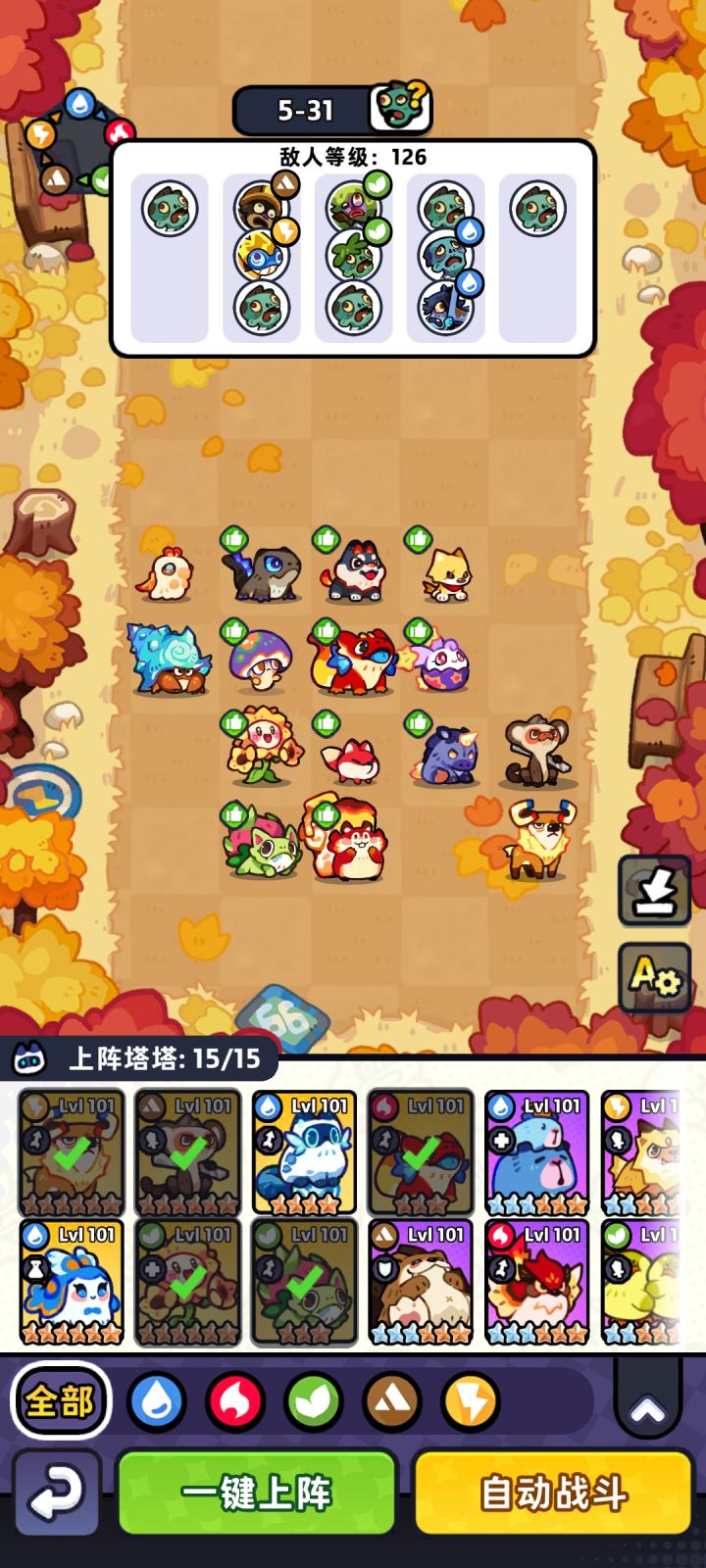 参考天使小鹏的阵容截图