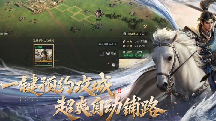 三国谋定天下摆烂也能赢!超简单玩法大公开截图