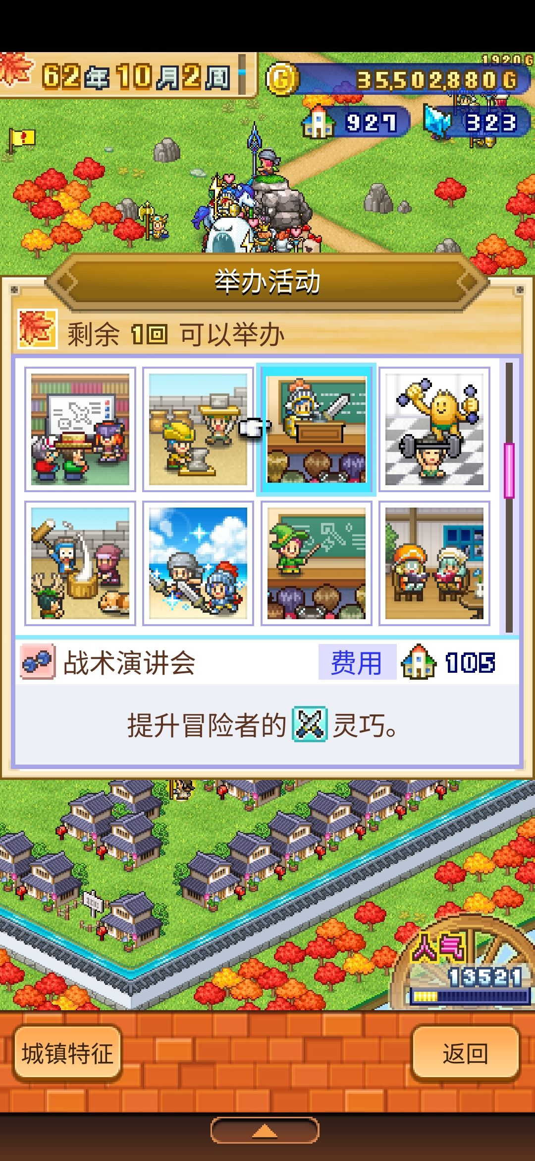 准备进入最后一个地图 2