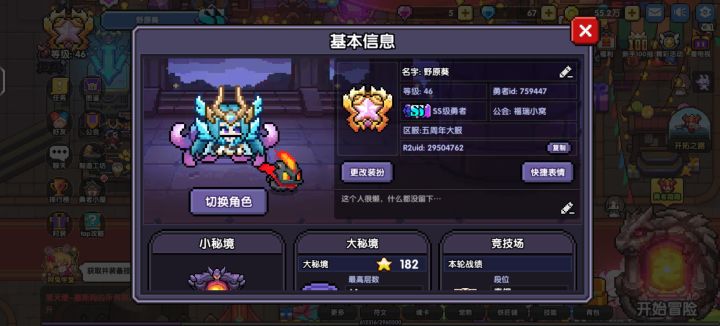 萌新求助截图