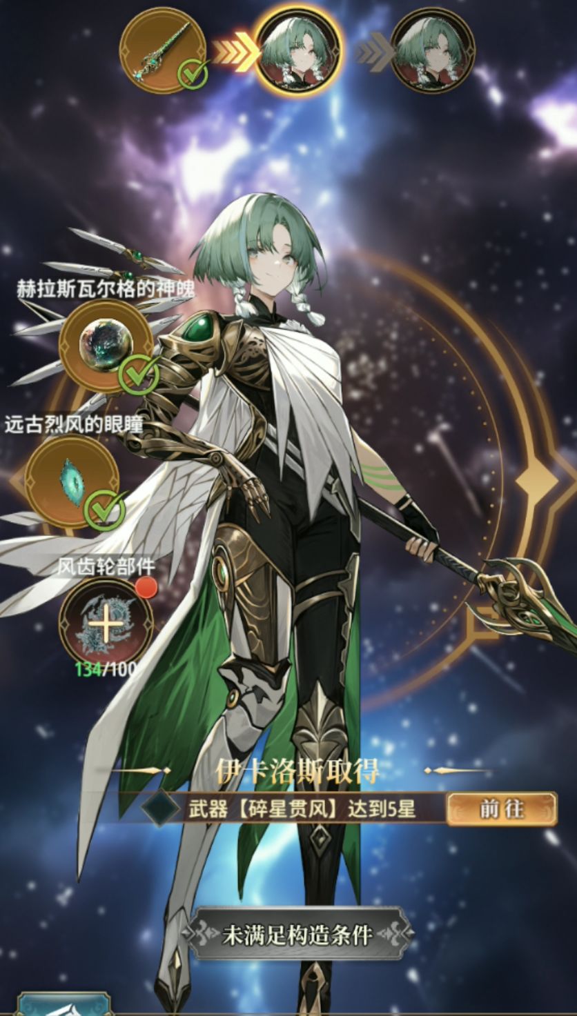 风游限时活动-机神降临萌新攻略 2