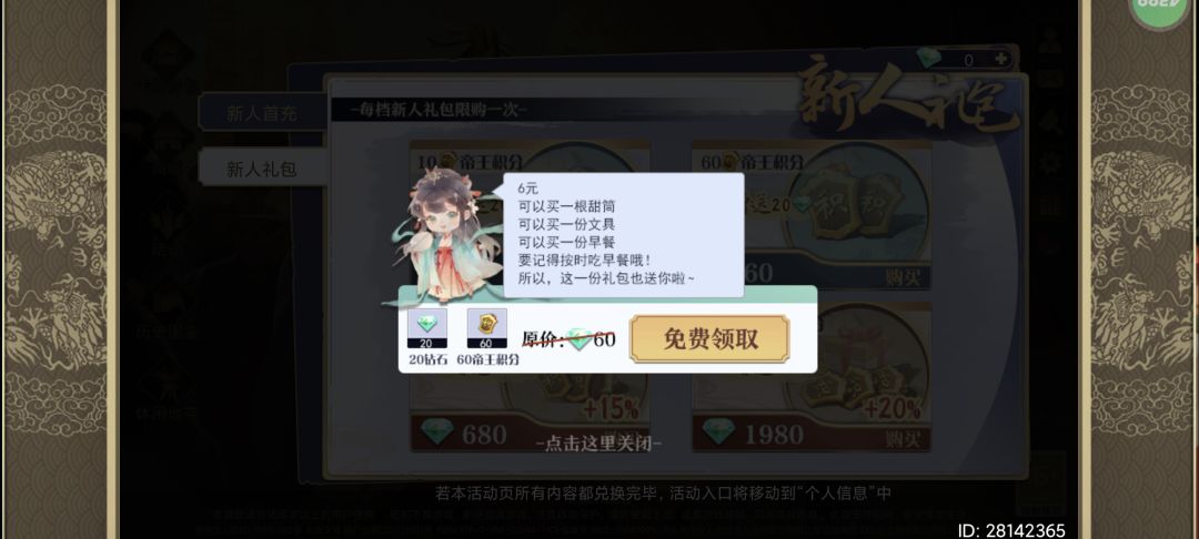 太良心了,首充免费 2