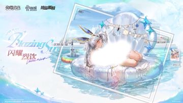 V3.6｜全新系列时装『碧海之风』