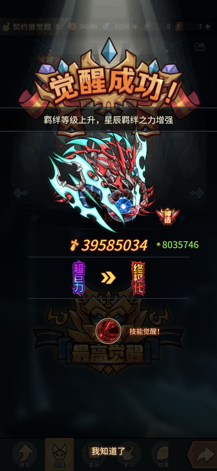 终于有了个33截图