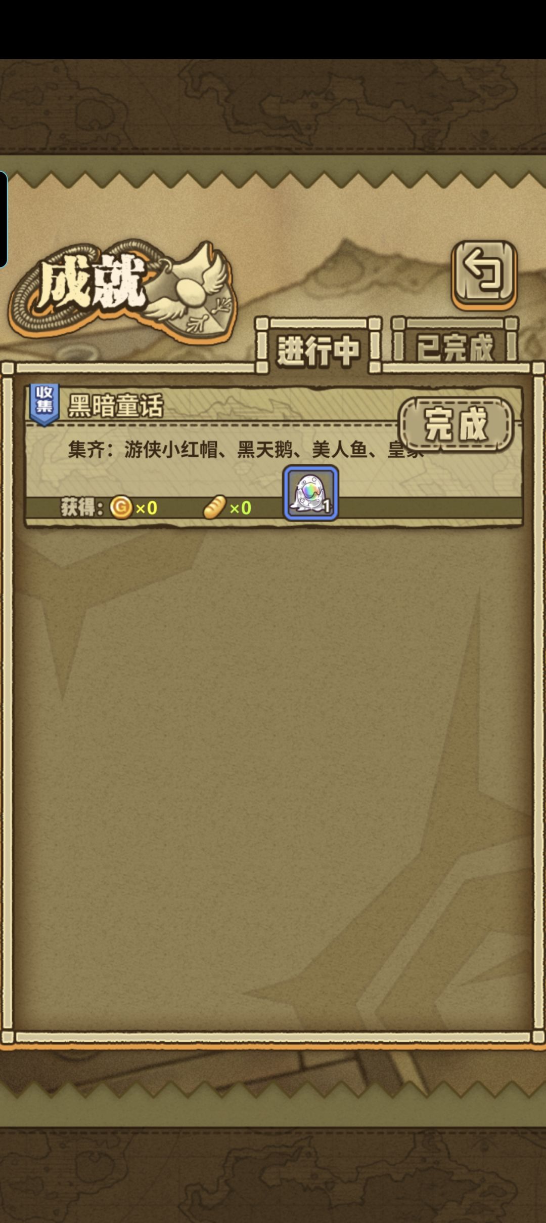 这回有点脸黑了,一百多抽才齐 2