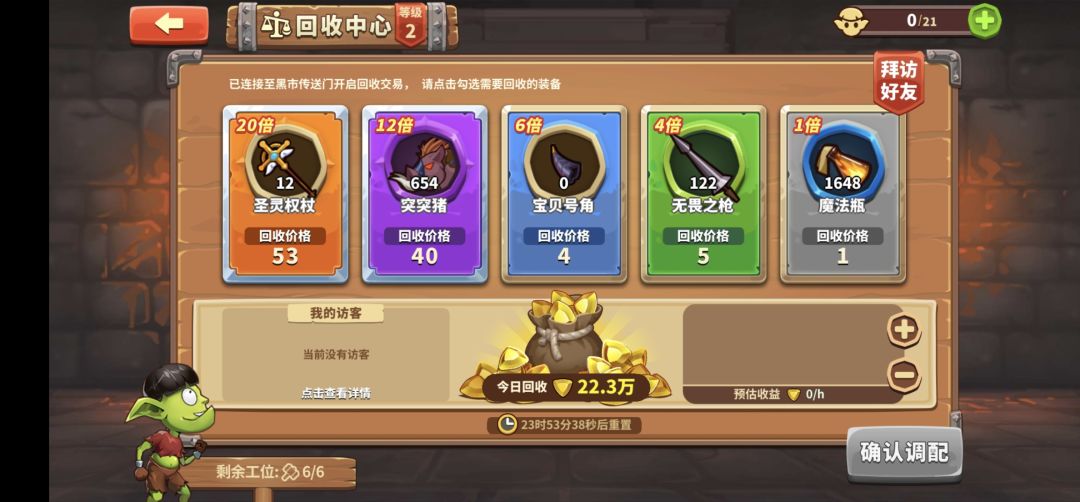 今天20倍 加好友了bdfgoe 1