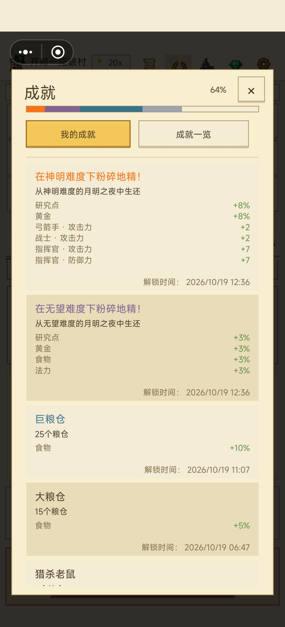 有什么初期的问题可以问我 11