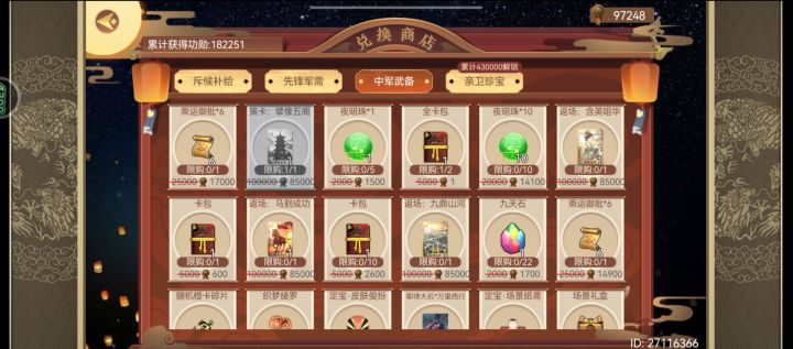 还能换一个截图