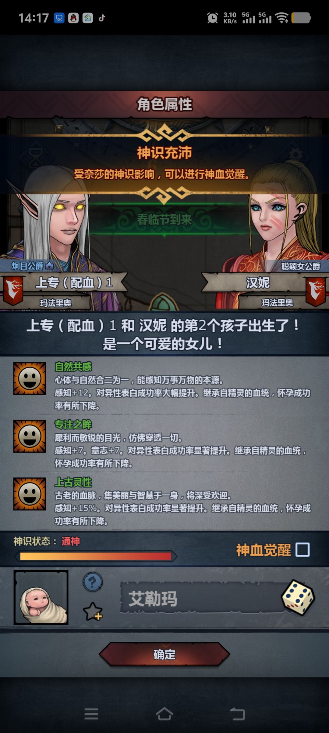 认真配的时候不出,莫名其妙冒出来一个 1