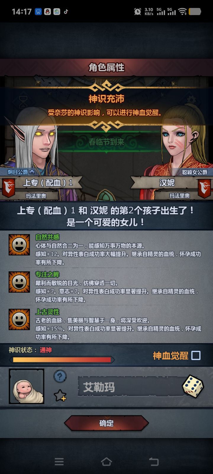 认真配的时候不出,莫名其妙冒出来一个截图