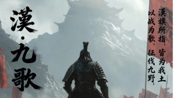 《九牧之野》开荒全纪录，手把手教你从“破产”到“小康”