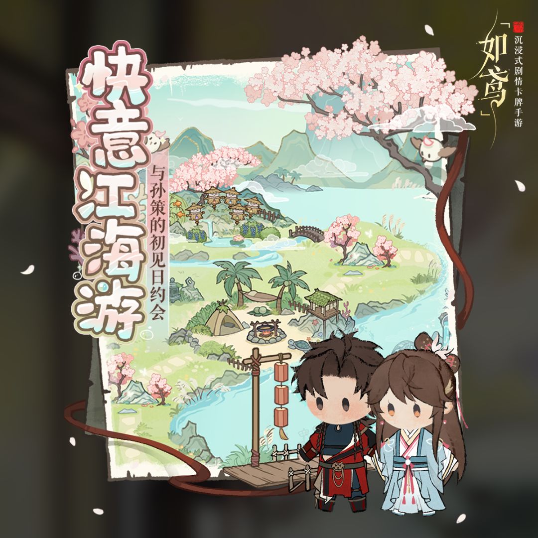 💥江东少主孙策 💥6月1日 初见日快乐! 1