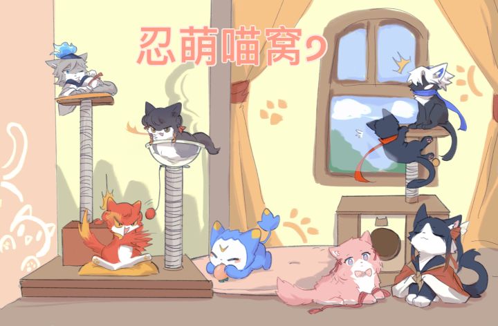 一区家族忍萌喵窝੭招人截图