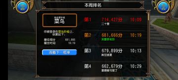 第一次结算排名前三的加我领奖咯