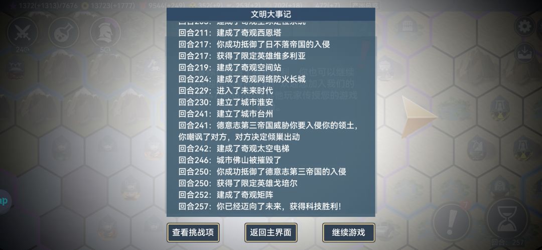 按论坛里的攻略通了把极难 2