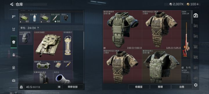 来自普坝的意外收获,🤣截图