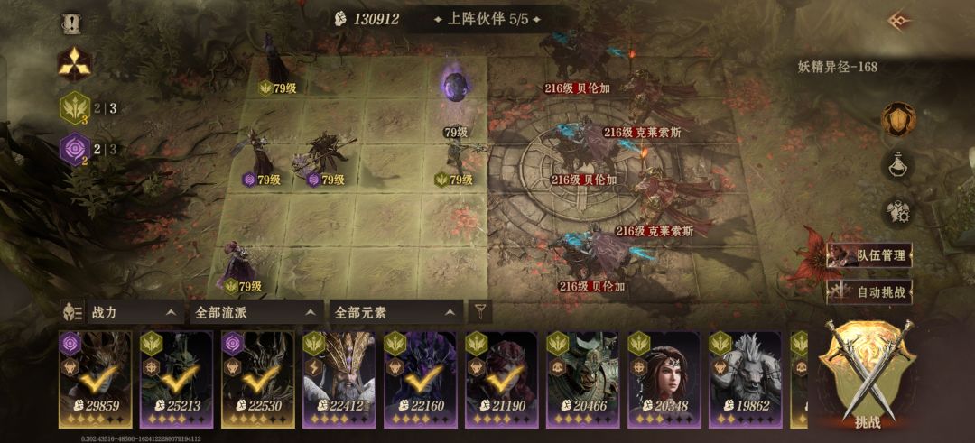 没有不用金辅过168层的阵容 1