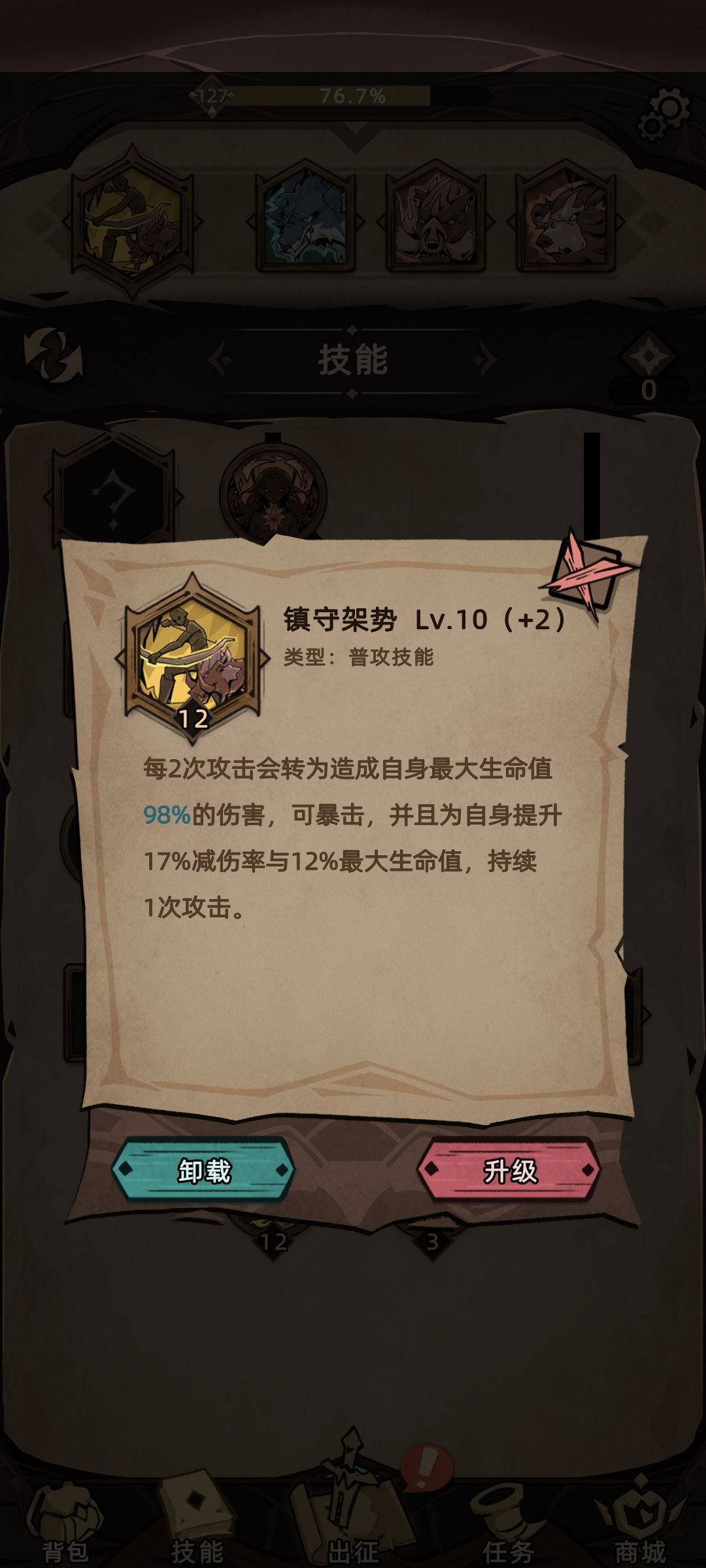 这……蓝瘦香菇啊 3