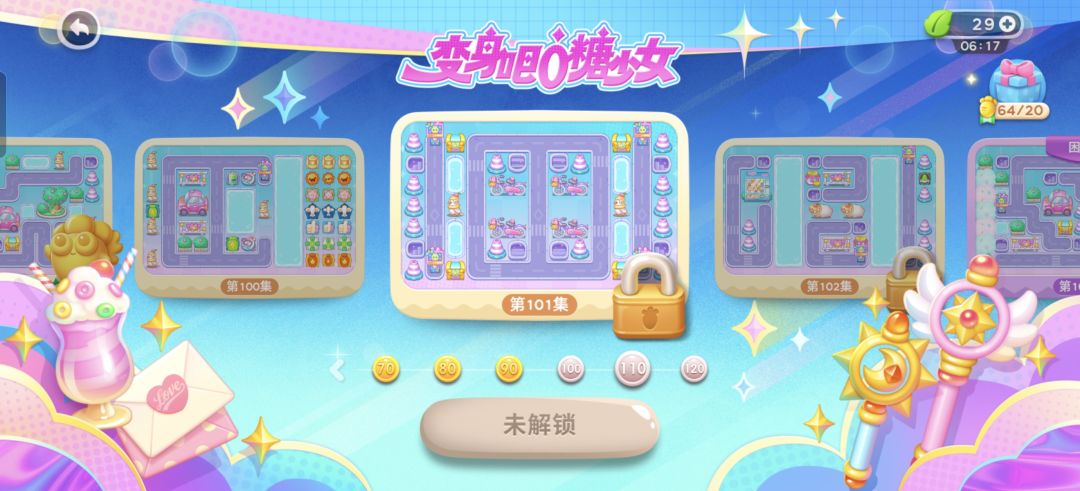求攻略 1