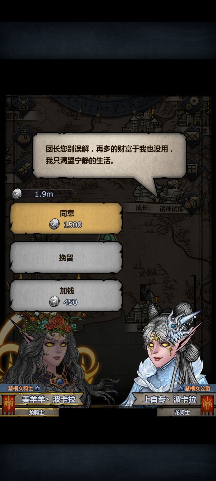 她也要退了截图