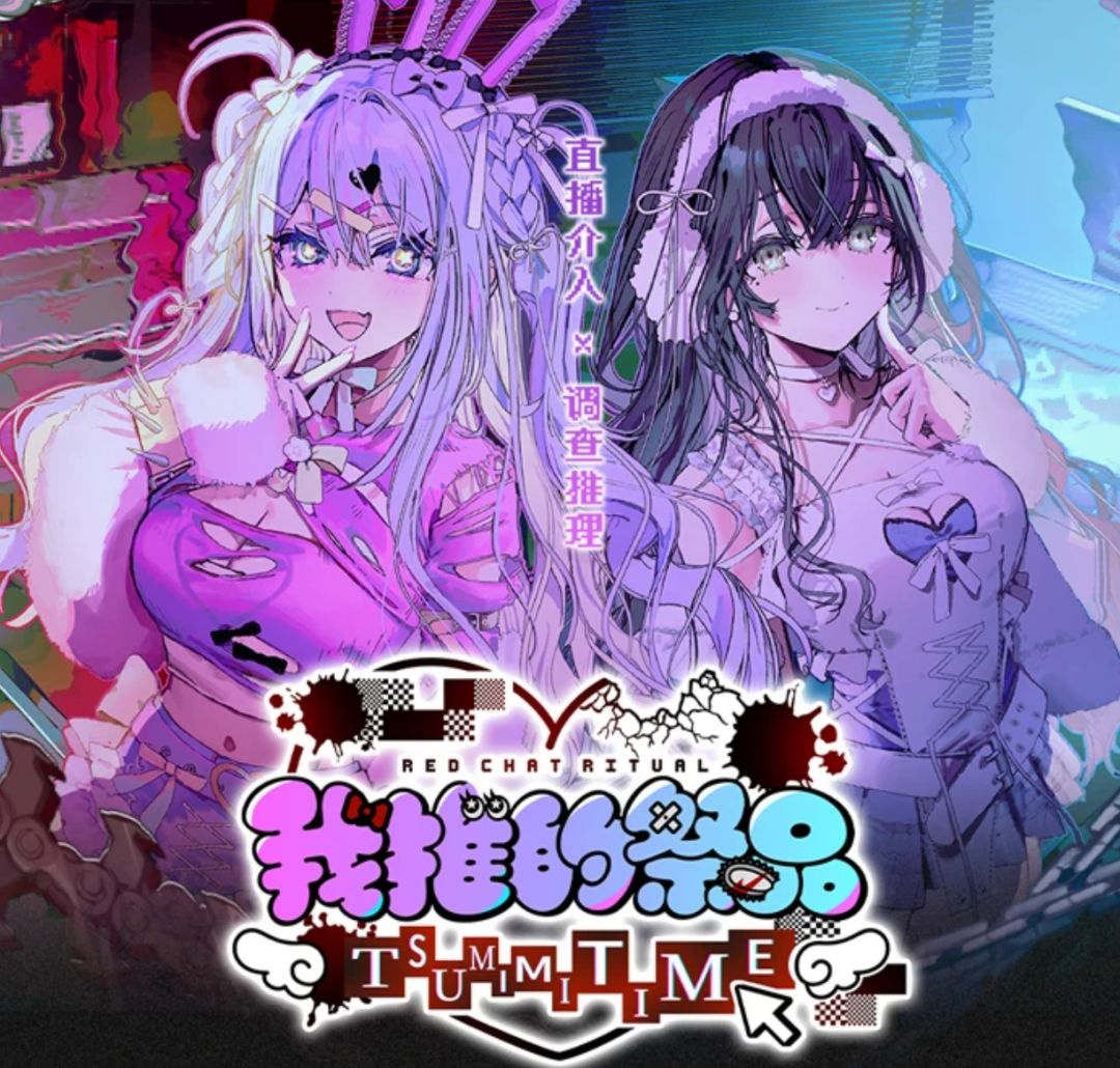 我推的祭品定档!捆绑米塔打折促销~ 3