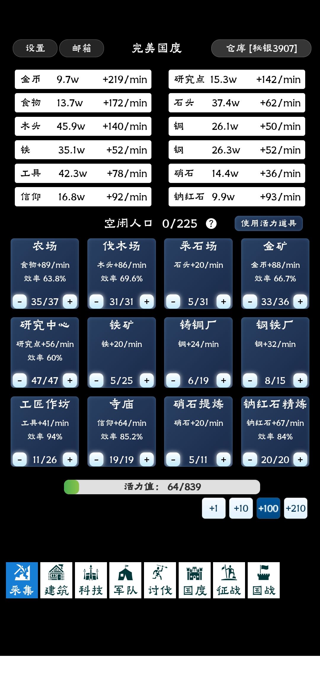 完美国度,给每个人一个自由发展的完美空间 1