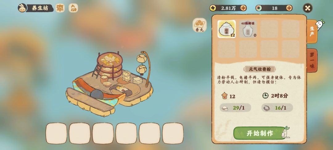 壮骨粉是干嘛用的 1