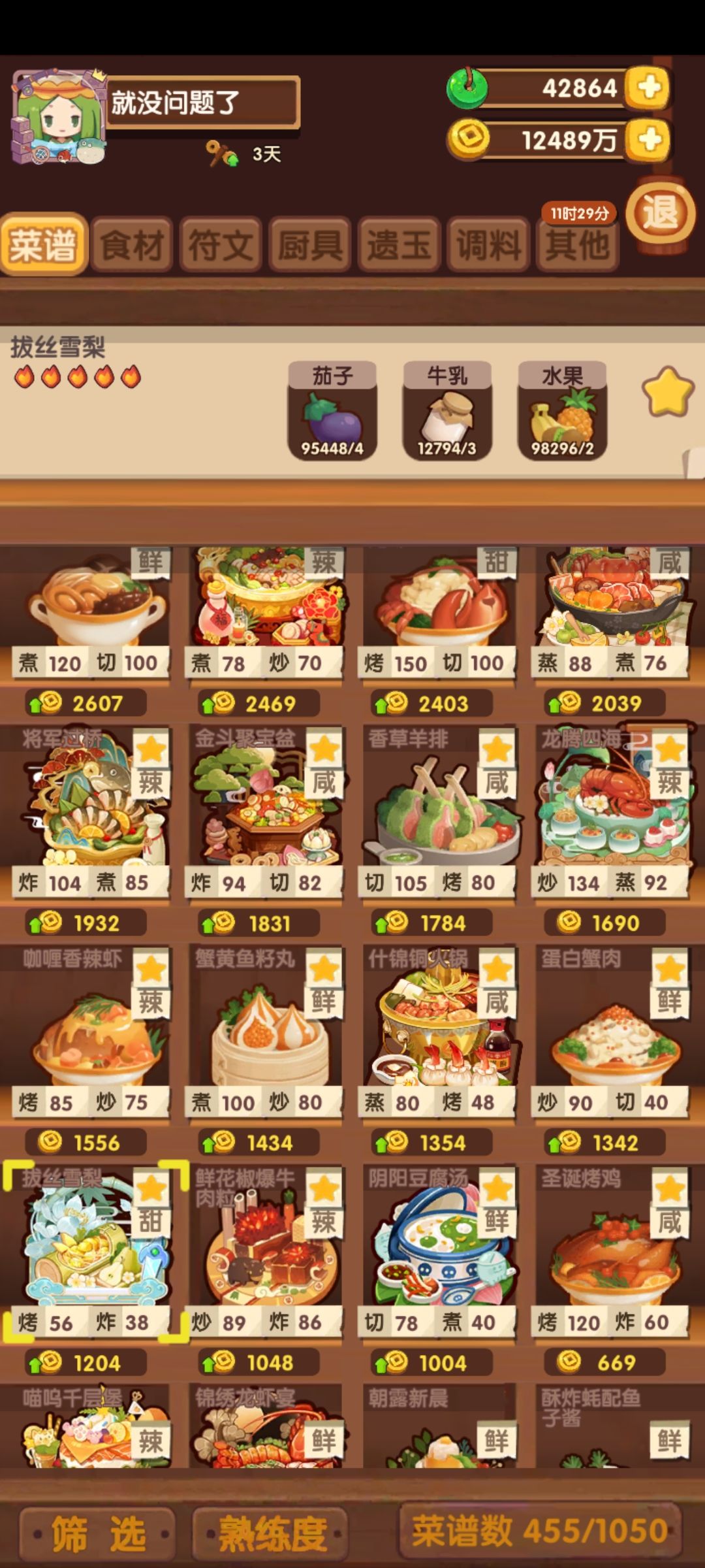 求补池推荐 2