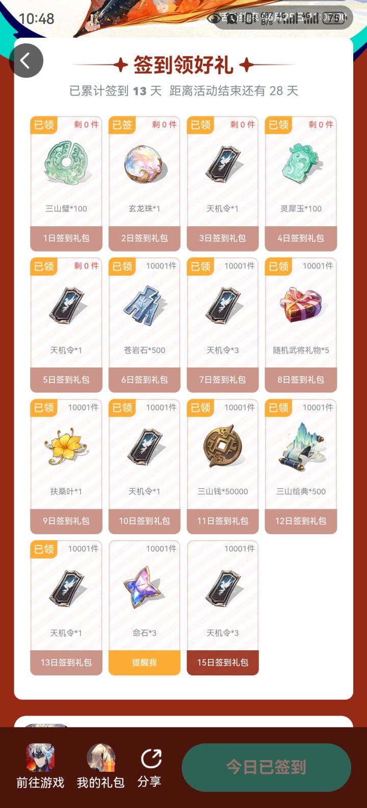 三幻2：火之歌截图