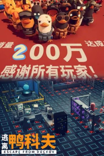 逃离鸭科夫五个人做的游戏，竟卖出两百万份