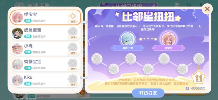BUG: 小镇我动作的进度条呢截图