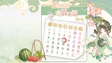 七月月历 | 测试将至，万世镜期待与你相见