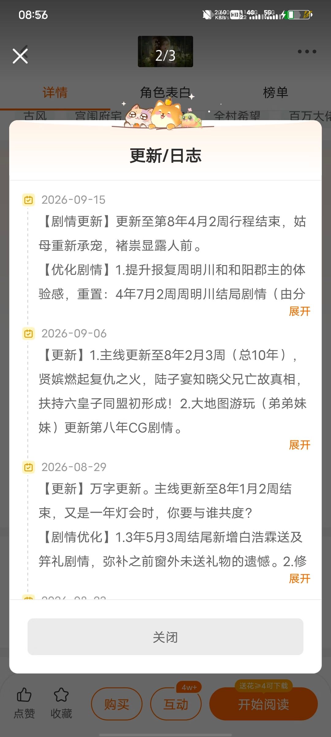 橙光游戏推荐 2