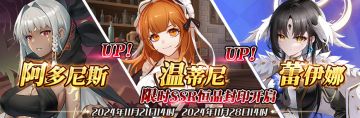 （先行服）限时SSR阿多尼斯、温蒂尼、蕾伊娜恒晶封印开启！