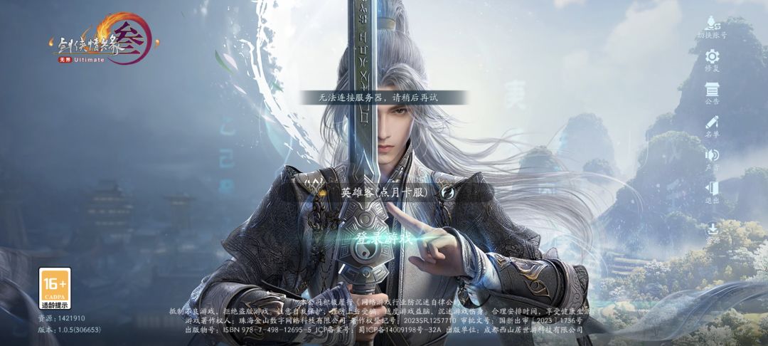 链接不到服务器啊 1