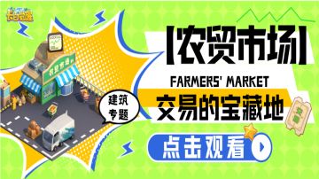 长白攻略丨建筑专题之【农贸市场】-交易的宝藏地