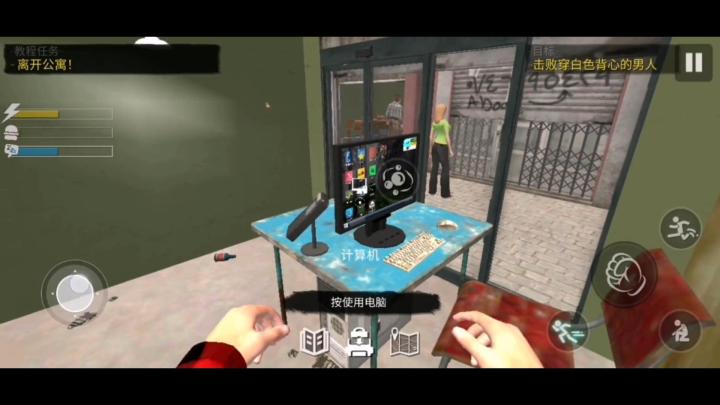 网吧模拟器手机版截图