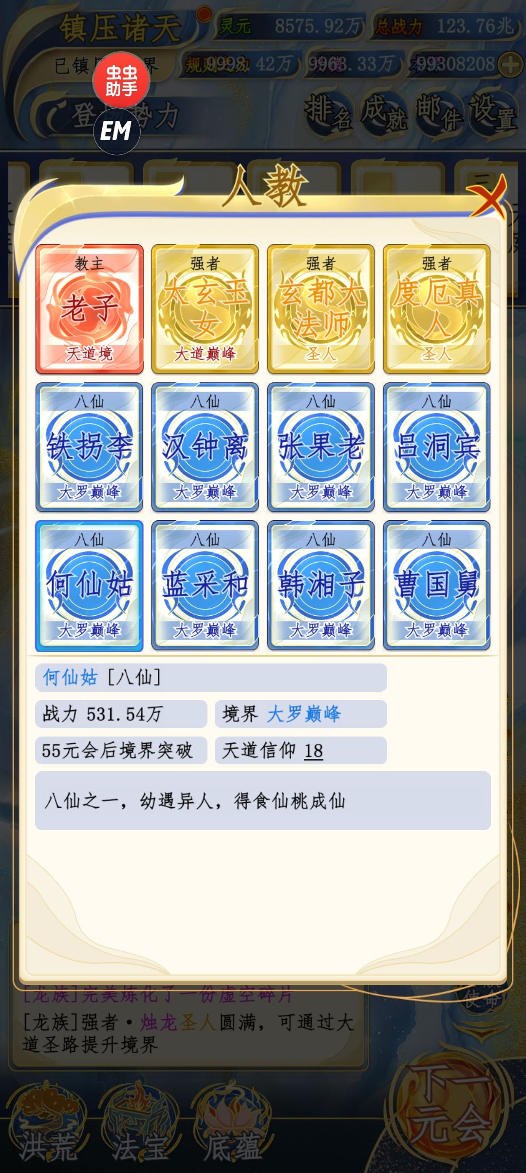 眷顾 3