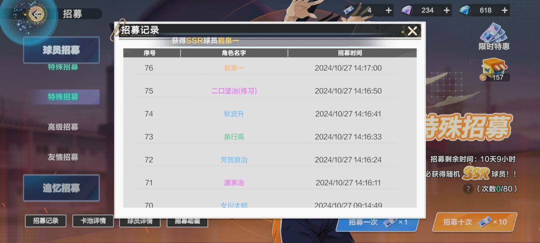 吐血了,歪了 1